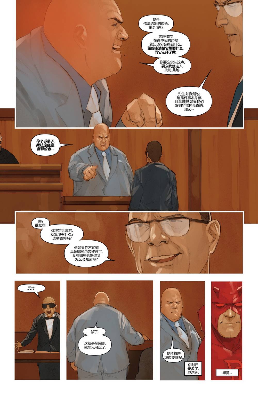 夜魔侠v1第612话