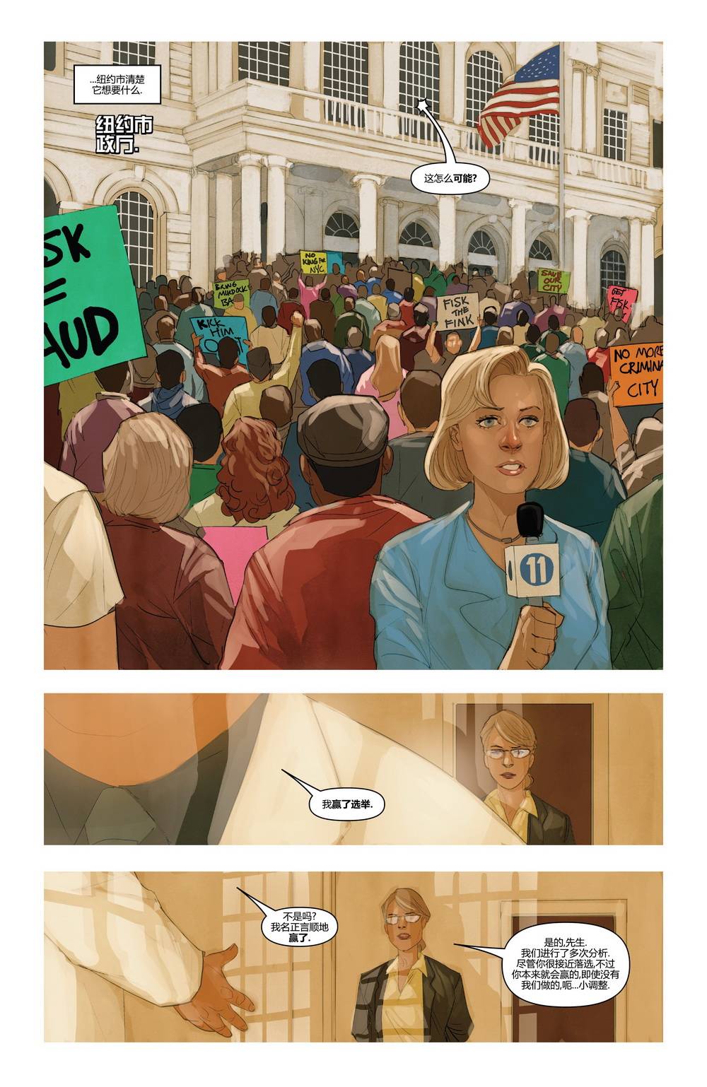 夜魔侠v1第612话