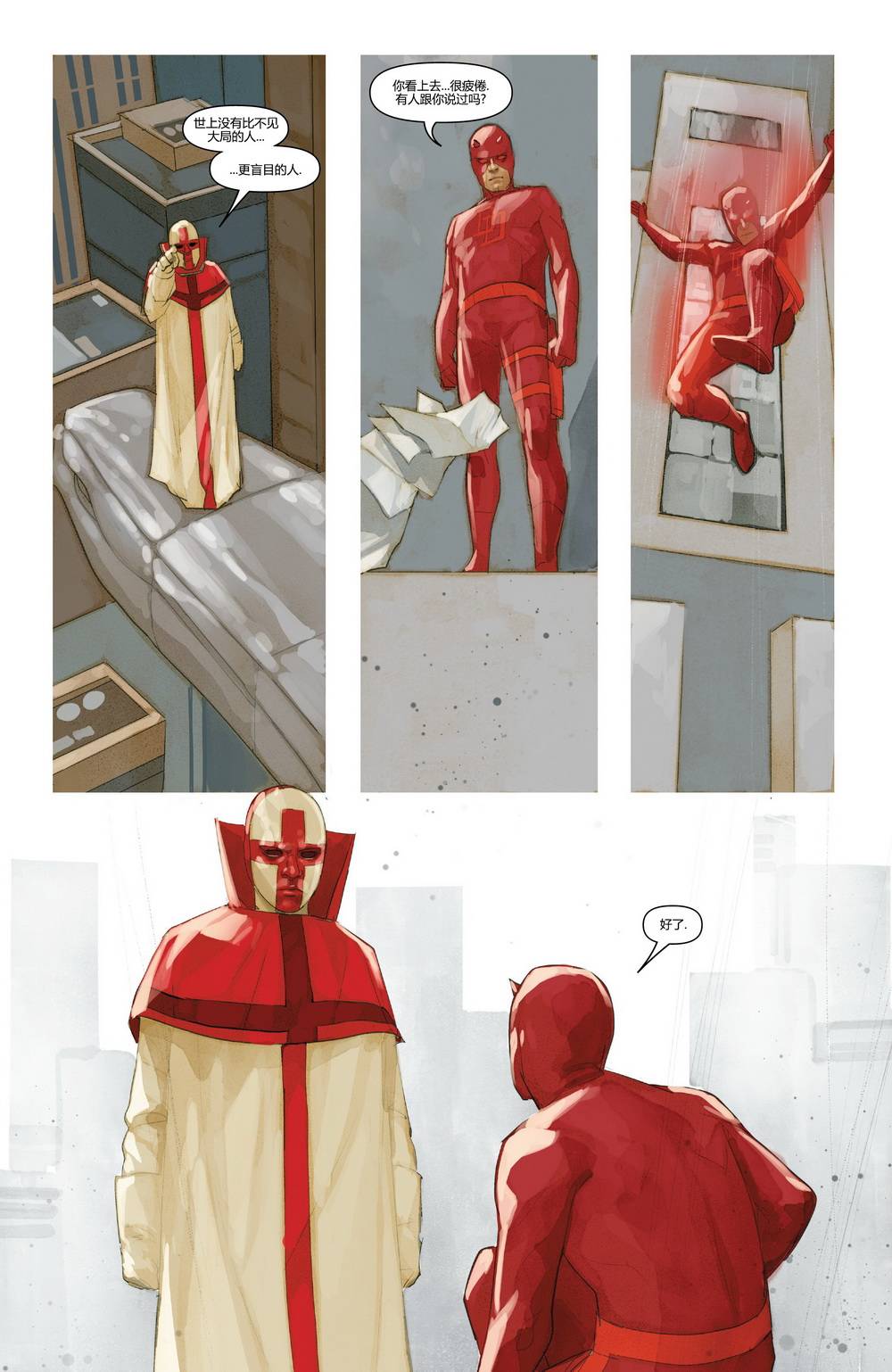 夜魔侠v1第612话