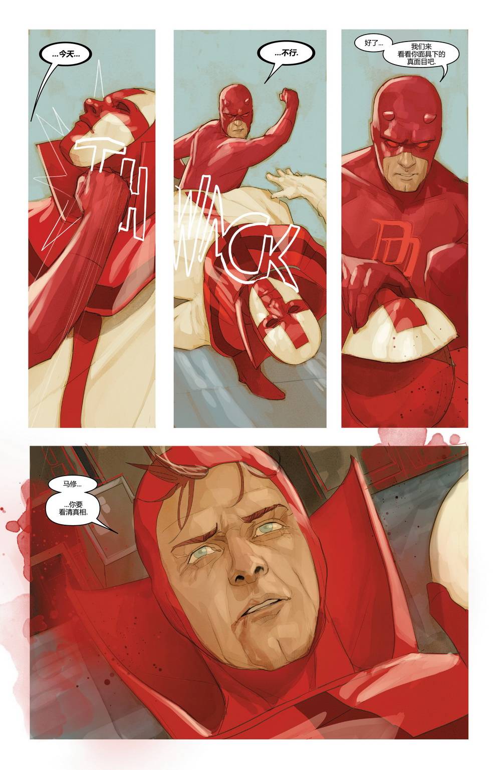 夜魔侠v1第612话