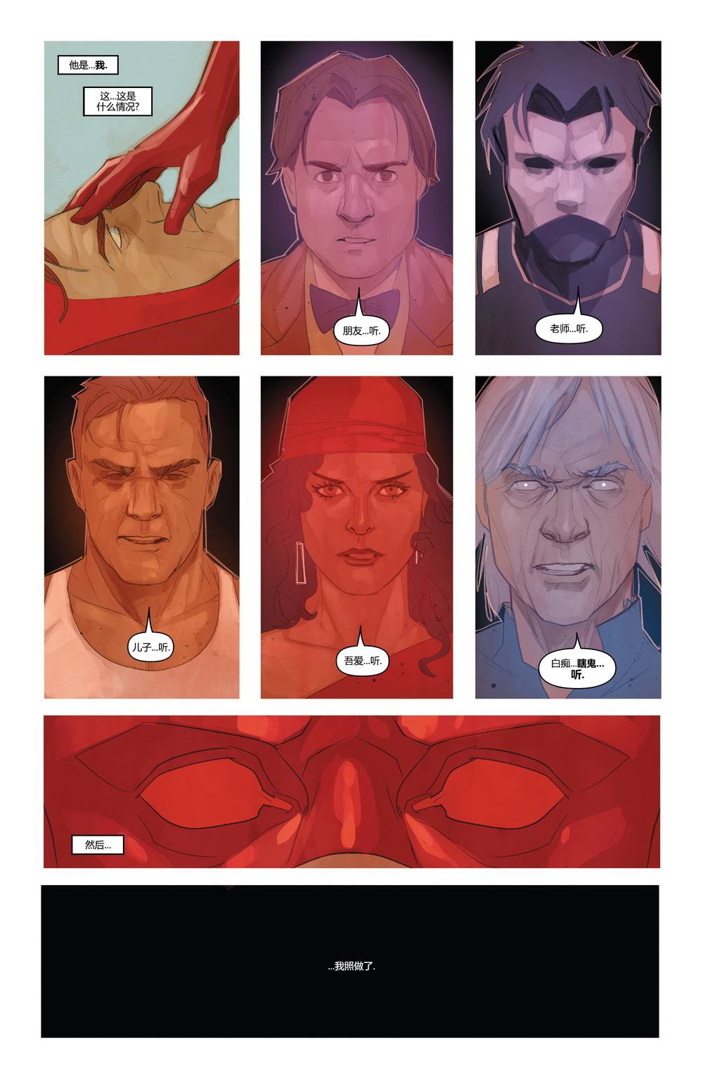 夜魔侠v1第612话