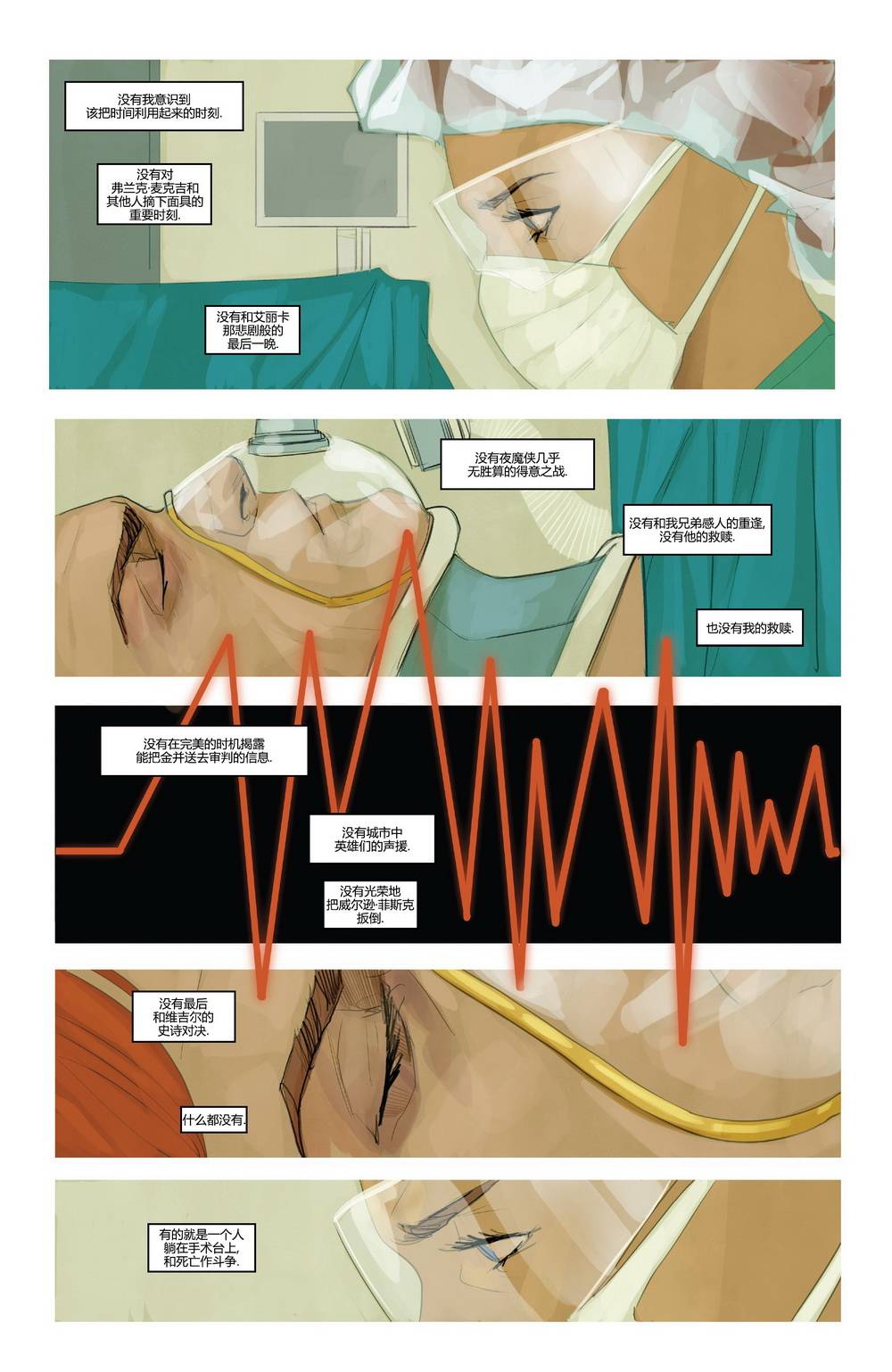 夜魔侠v1第612话