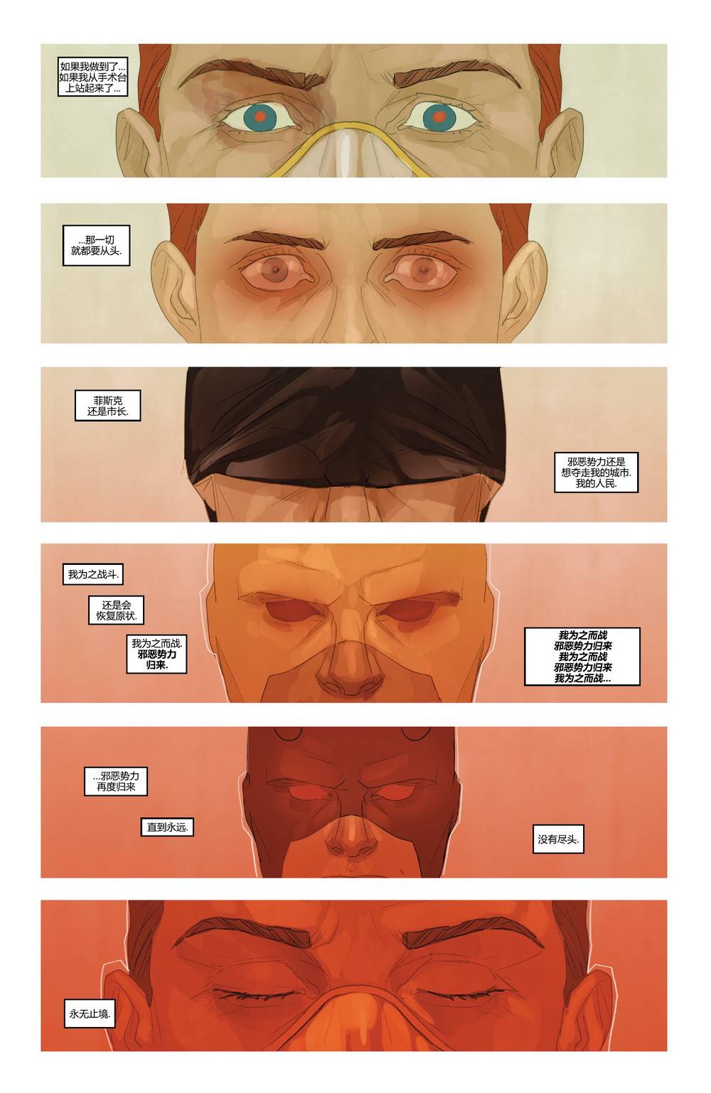 夜魔侠v1第612话