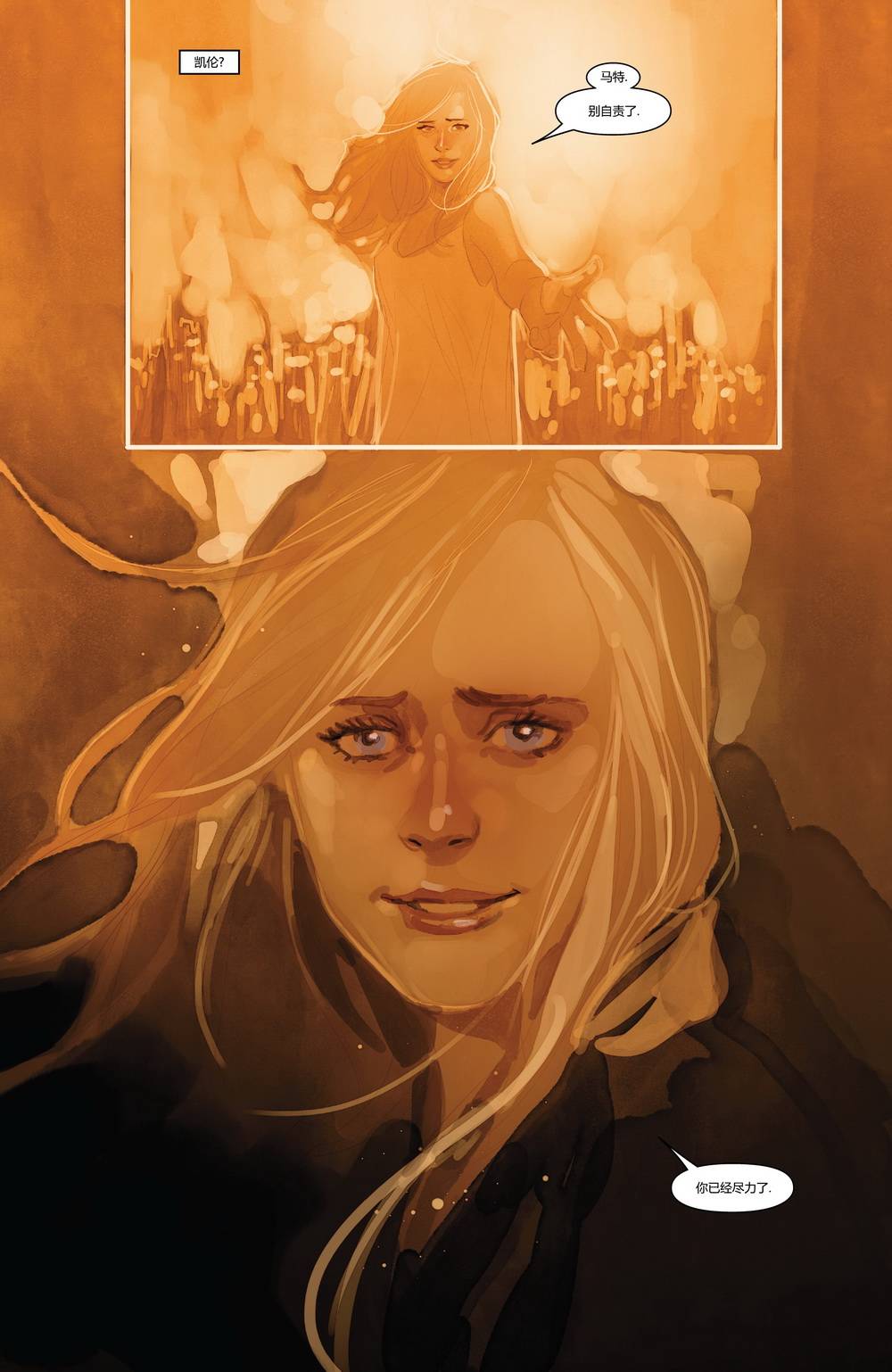 夜魔侠v1第612话