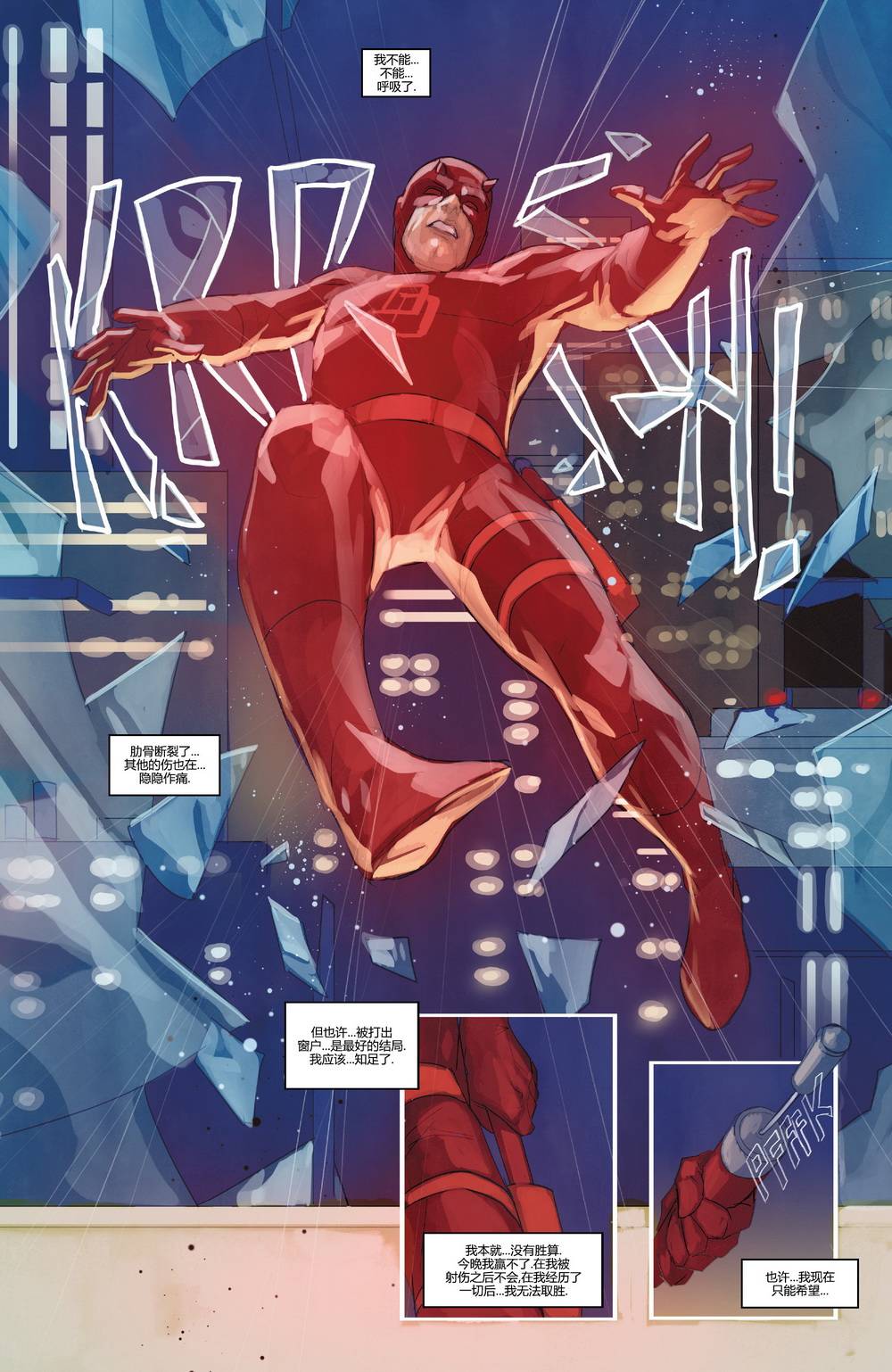 夜魔侠v1第612话