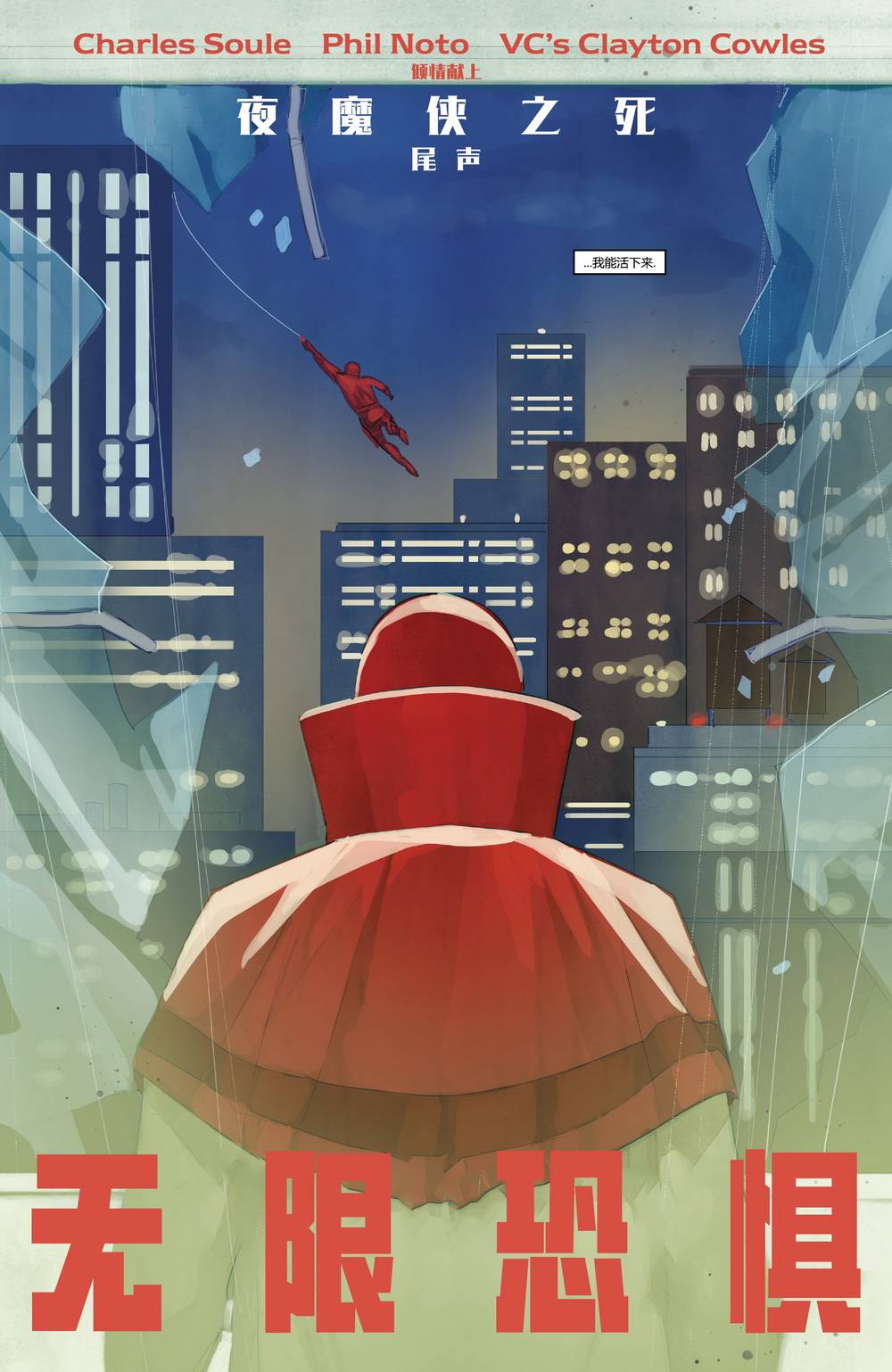 夜魔侠v1第612话