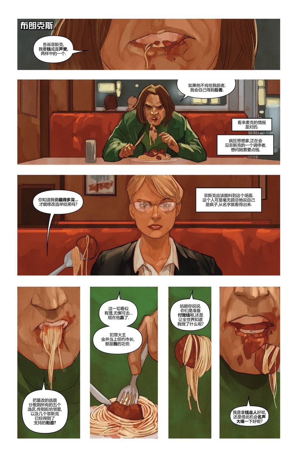 夜魔侠v1第612话