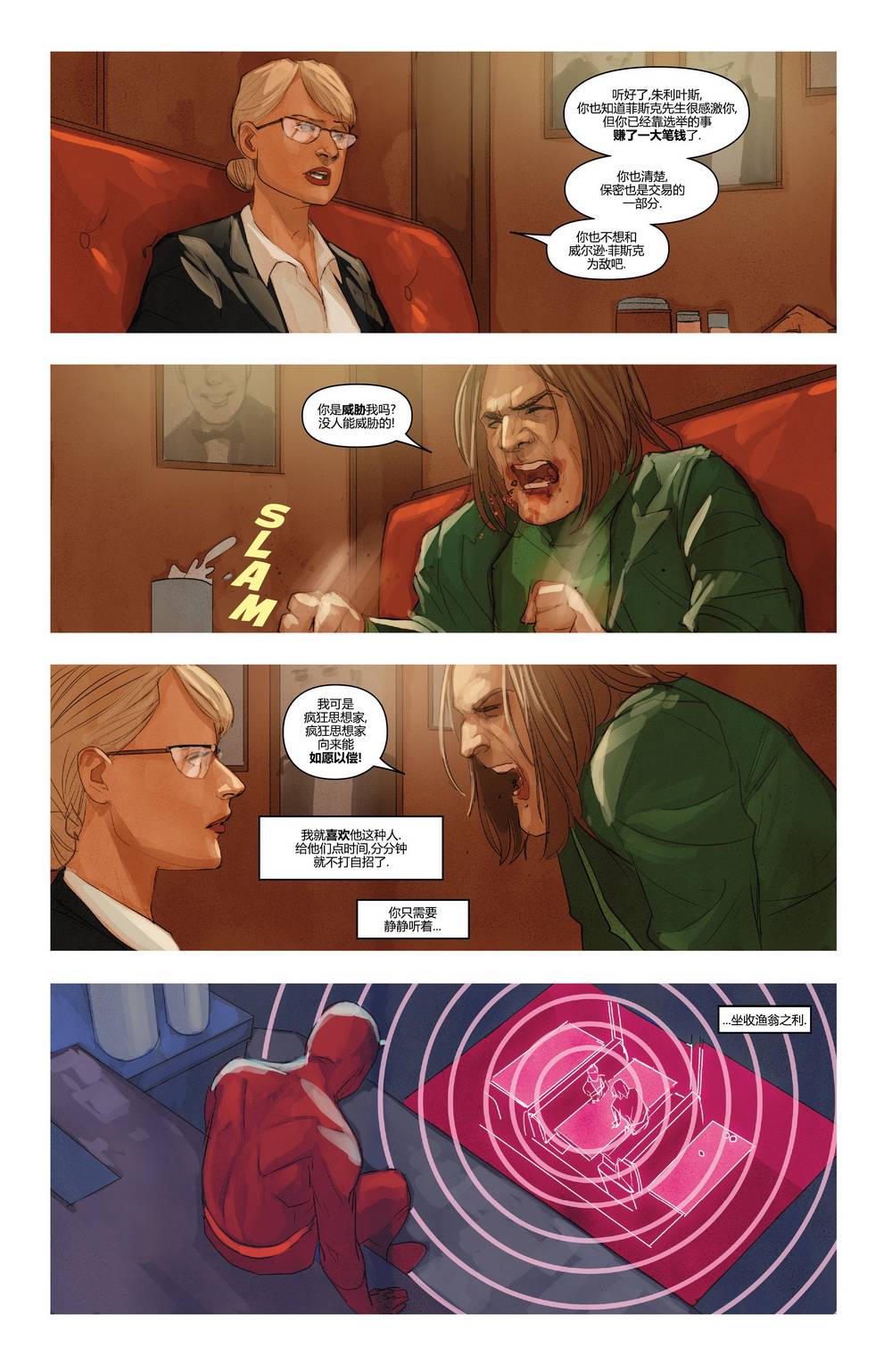 夜魔侠v1第612话