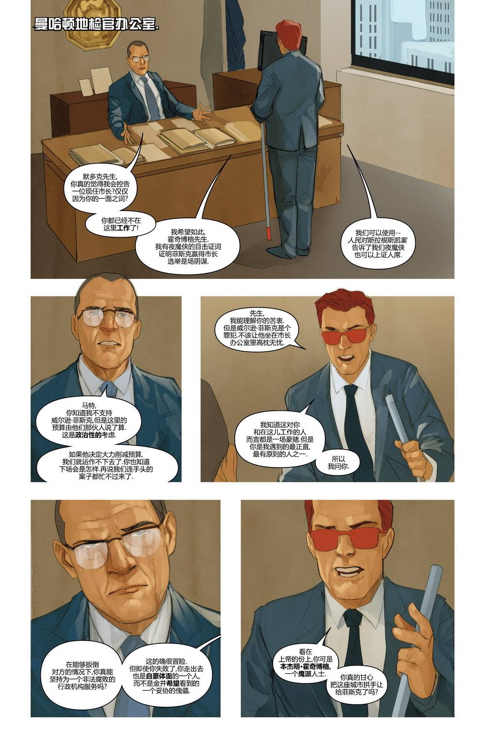 夜魔侠v1第612话