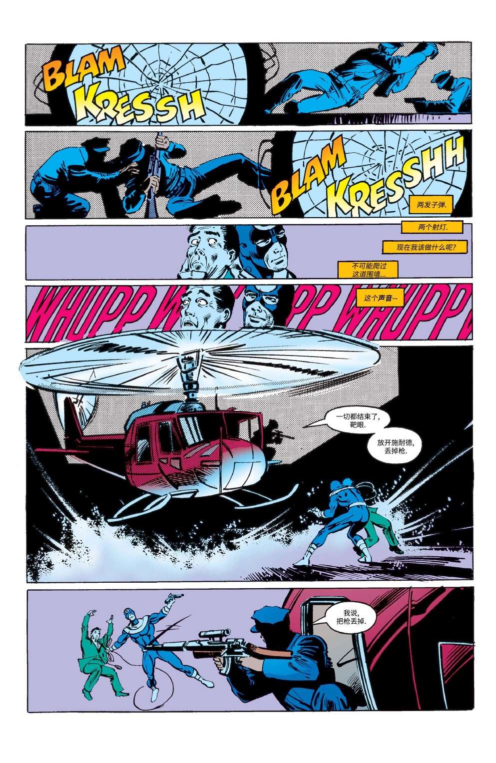 夜魔侠v1第181话