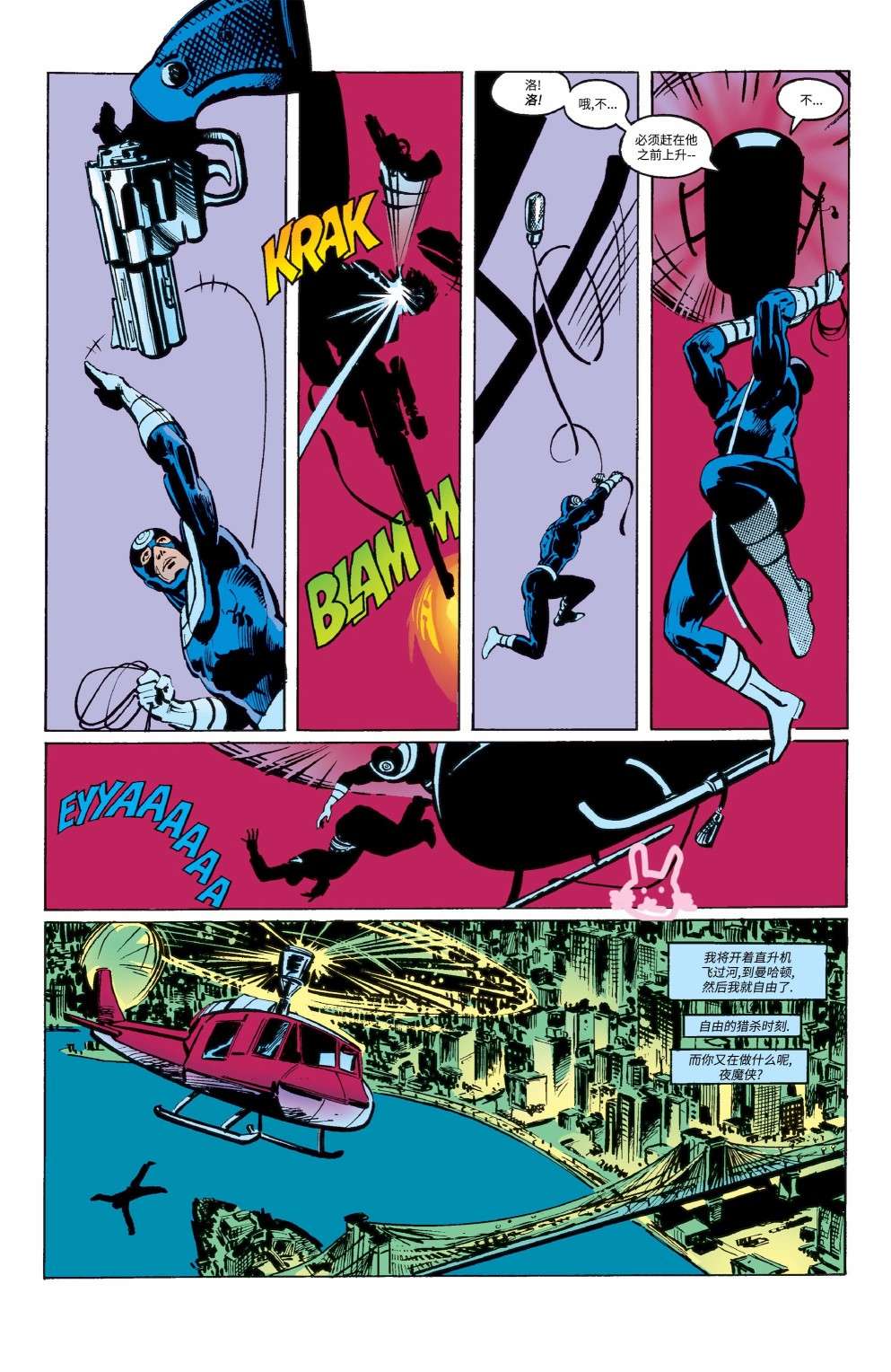 夜魔侠v1第181话