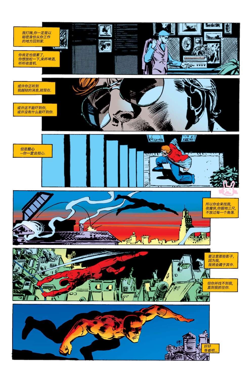 夜魔侠v1第181话