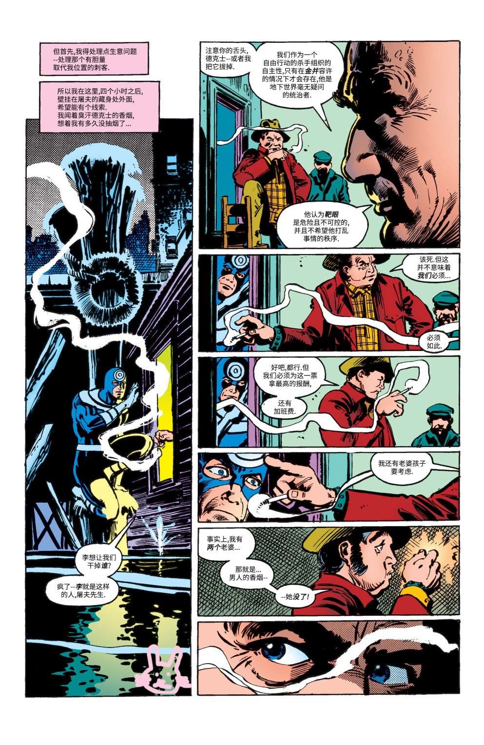 夜魔侠v1第181话