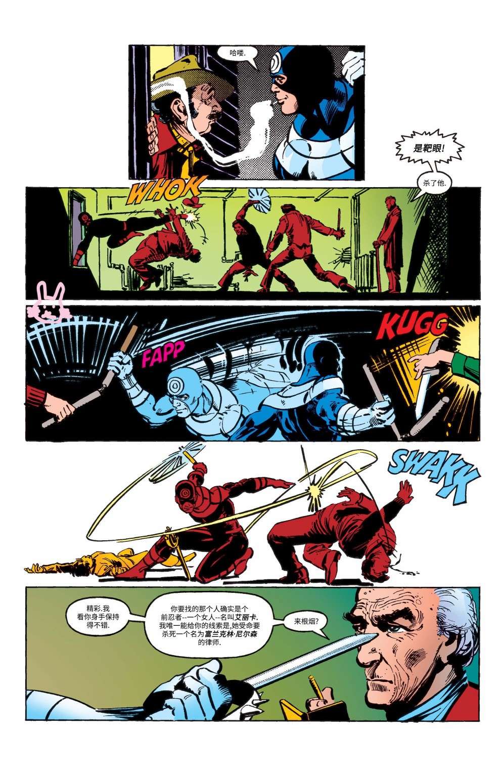 夜魔侠v1第181话