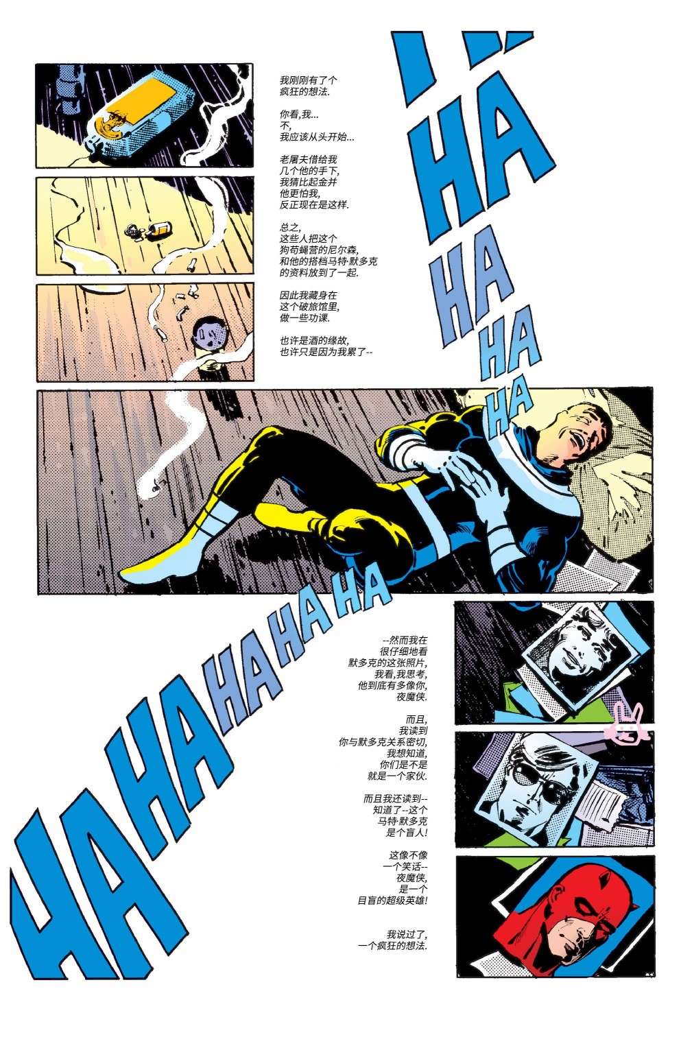 夜魔侠v1第181话