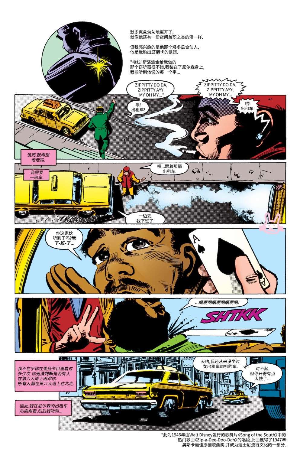 夜魔侠v1第181话