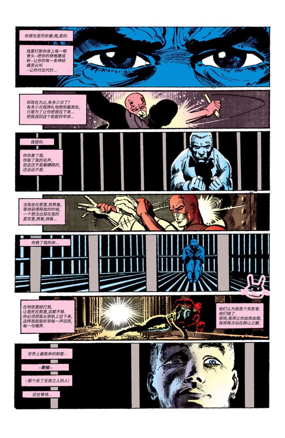 夜魔侠v1第181话