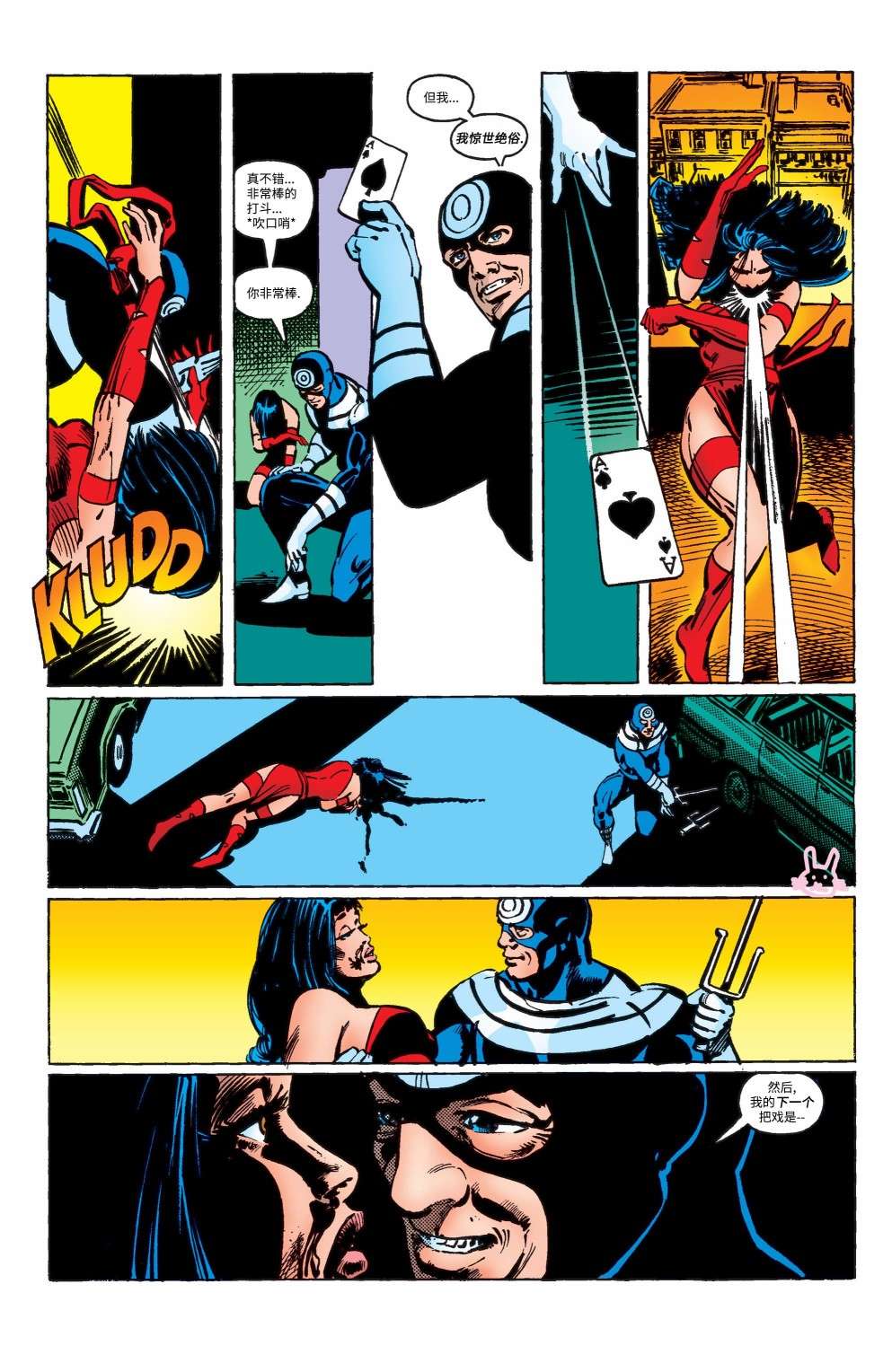 夜魔侠v1第181话