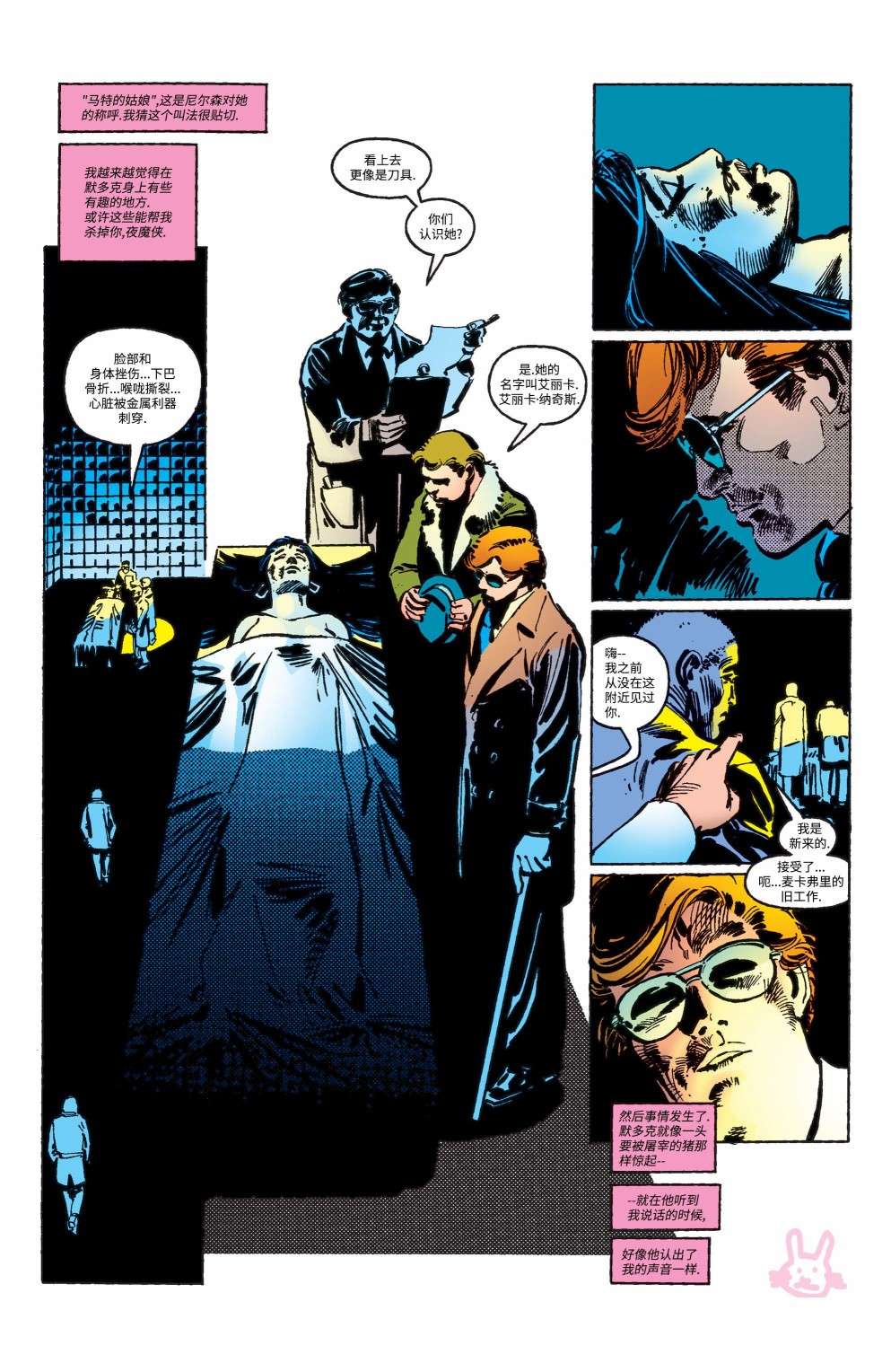 夜魔侠v1第181话