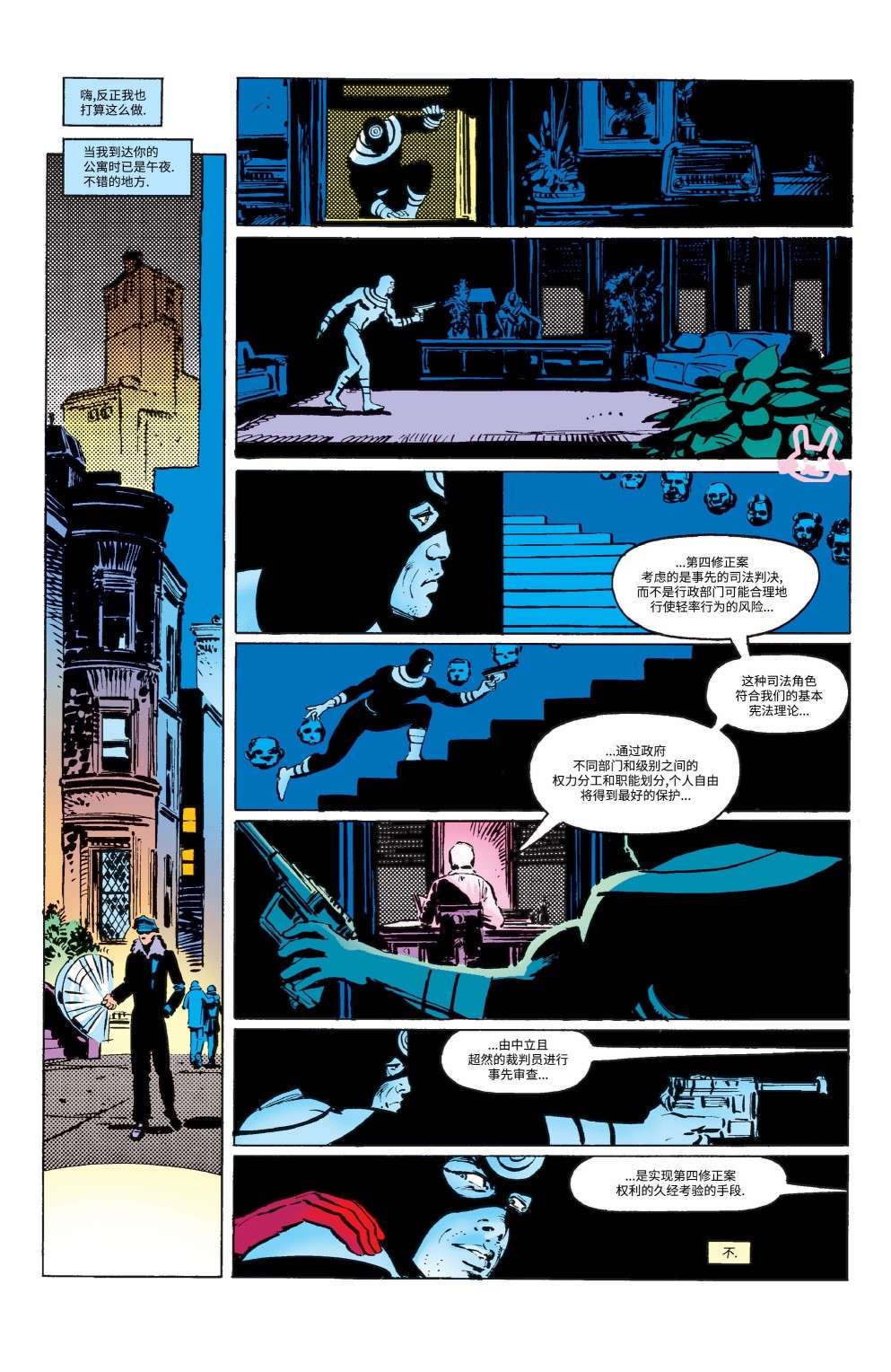 夜魔侠v1第181话