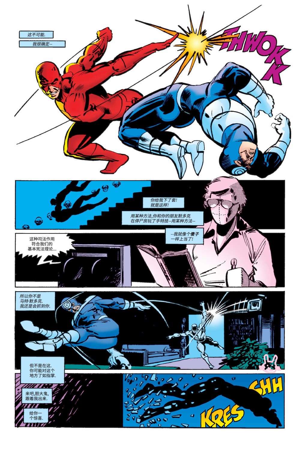 夜魔侠v1第181话