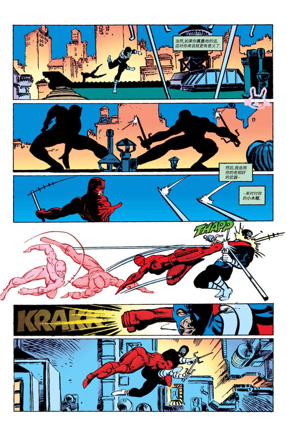 夜魔侠v1第181话