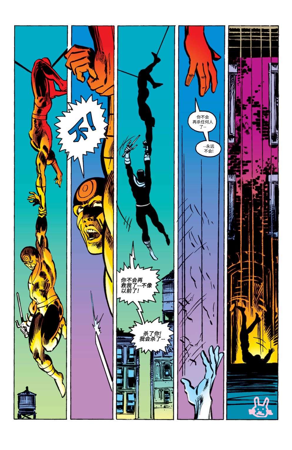 夜魔侠v1第181话