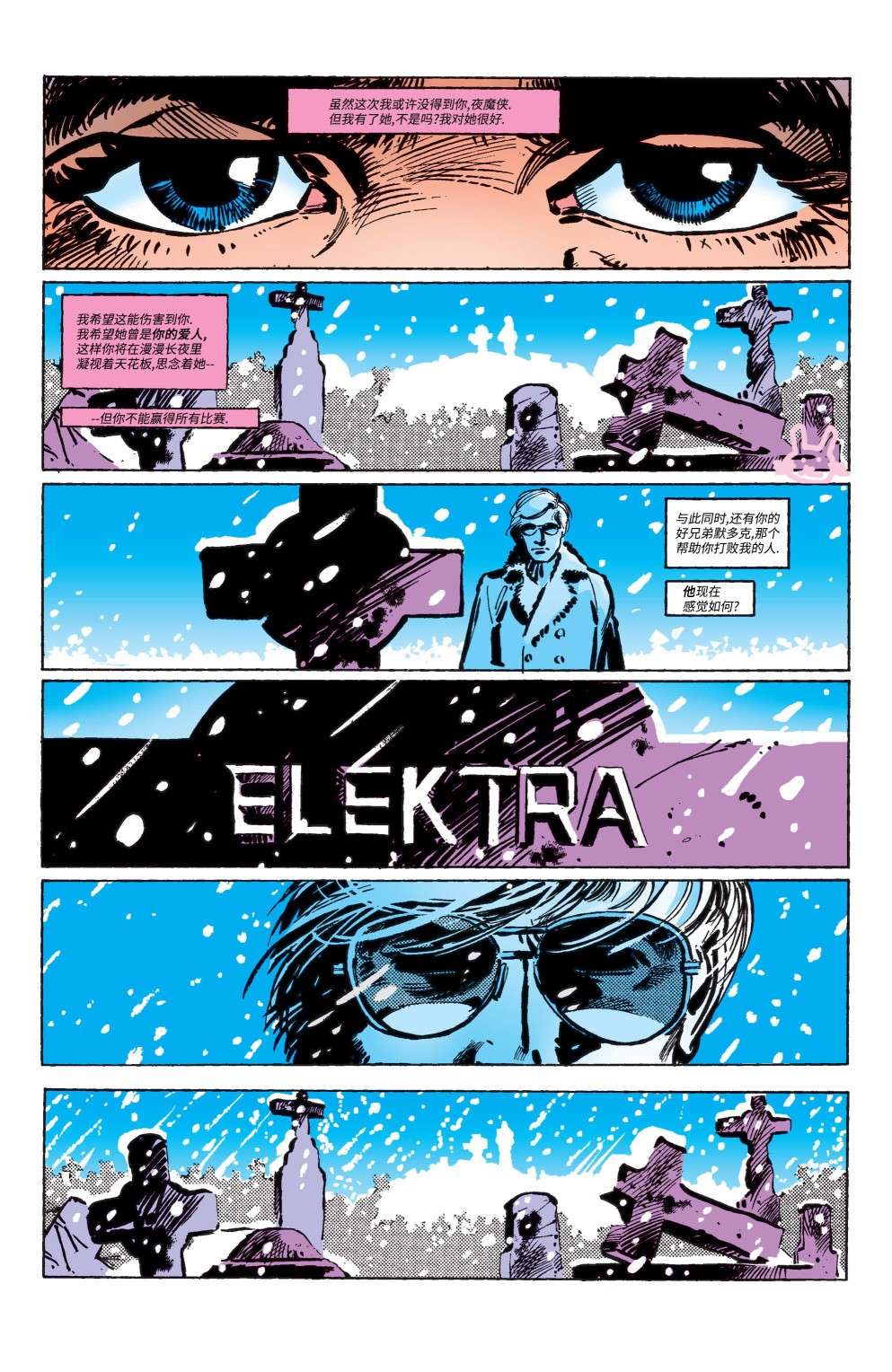 夜魔侠v1第181话