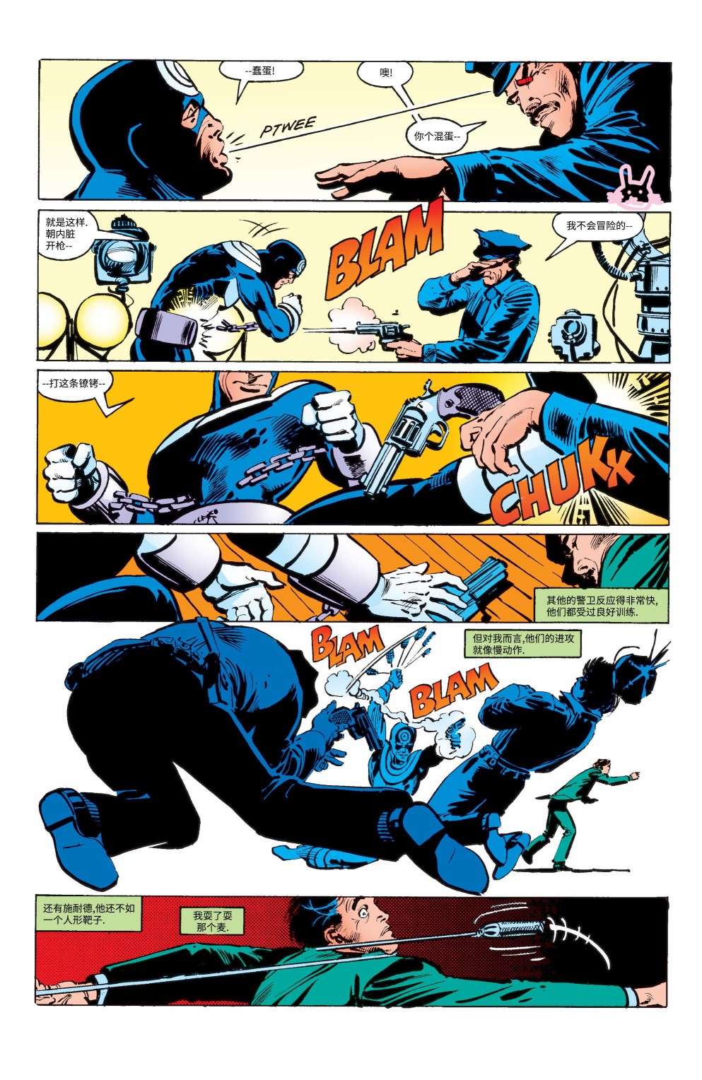 夜魔侠v1第181话