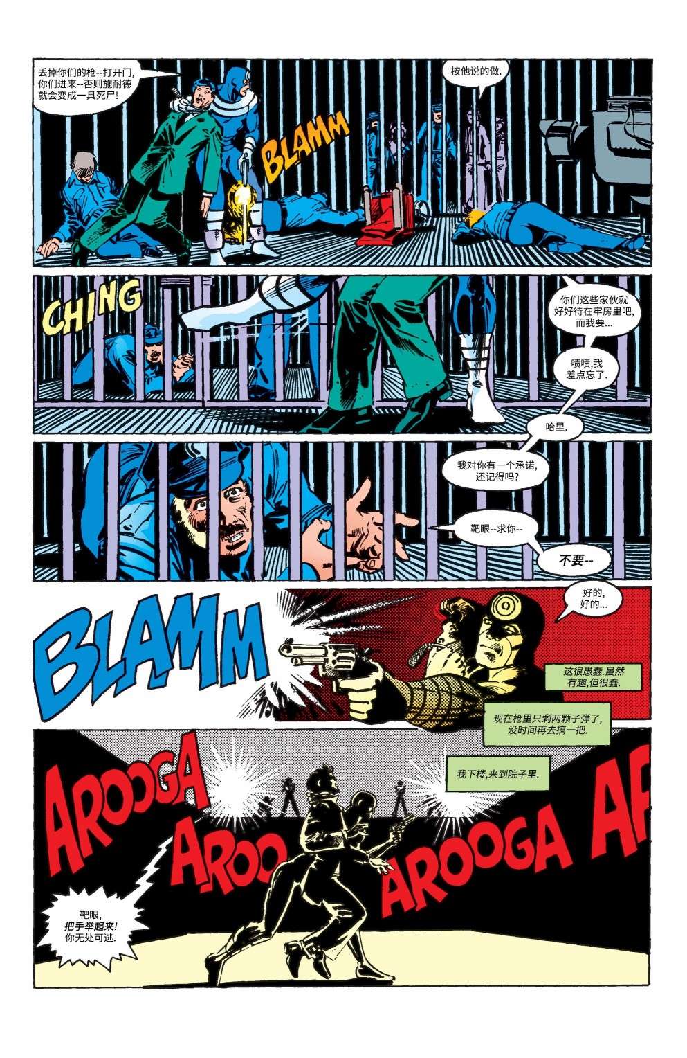 夜魔侠v1第181话