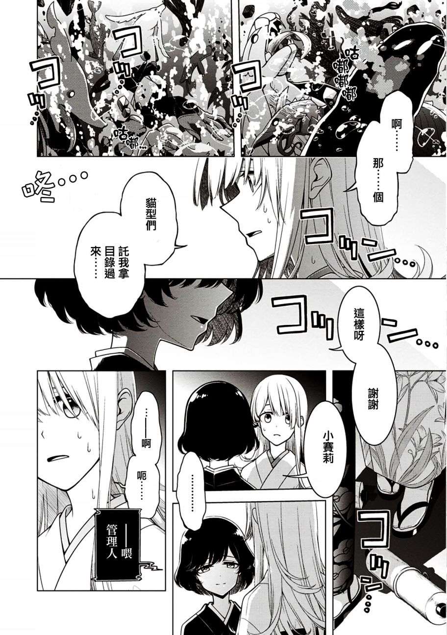 于魂关畔魔女与女王