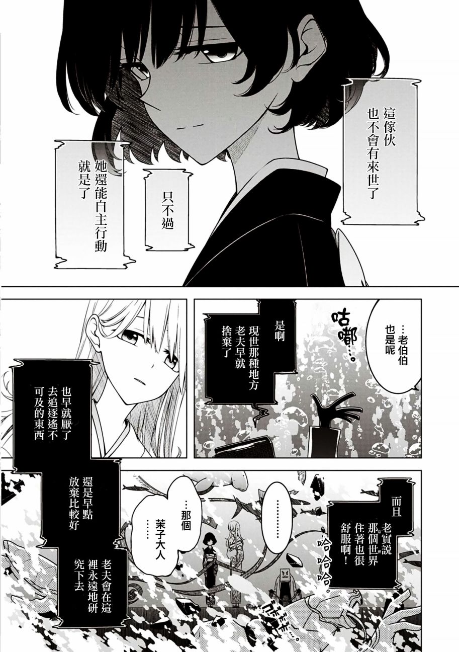 于魂关畔魔女与女王