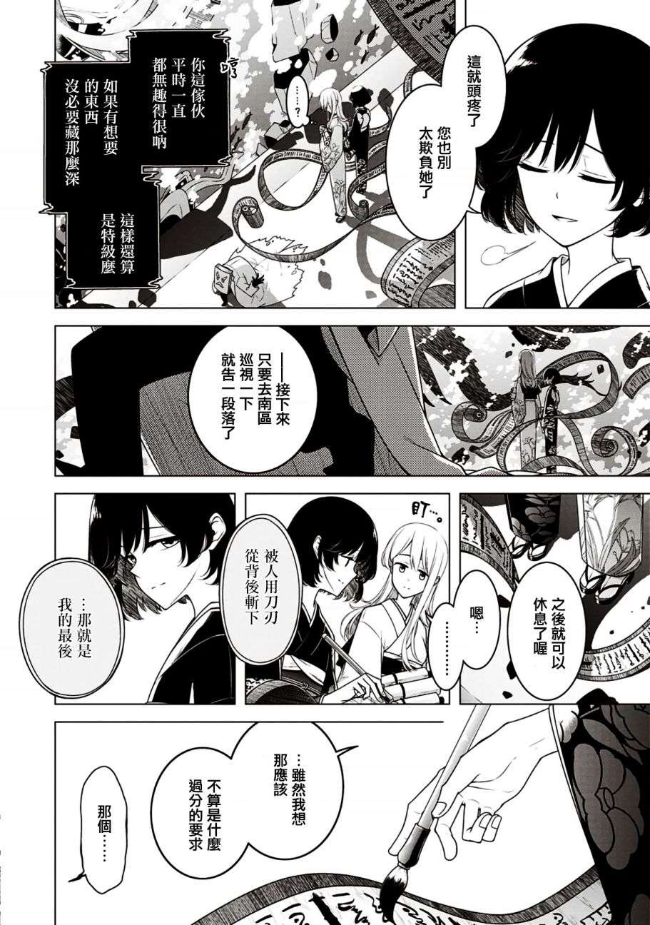 于魂关畔魔女与女王