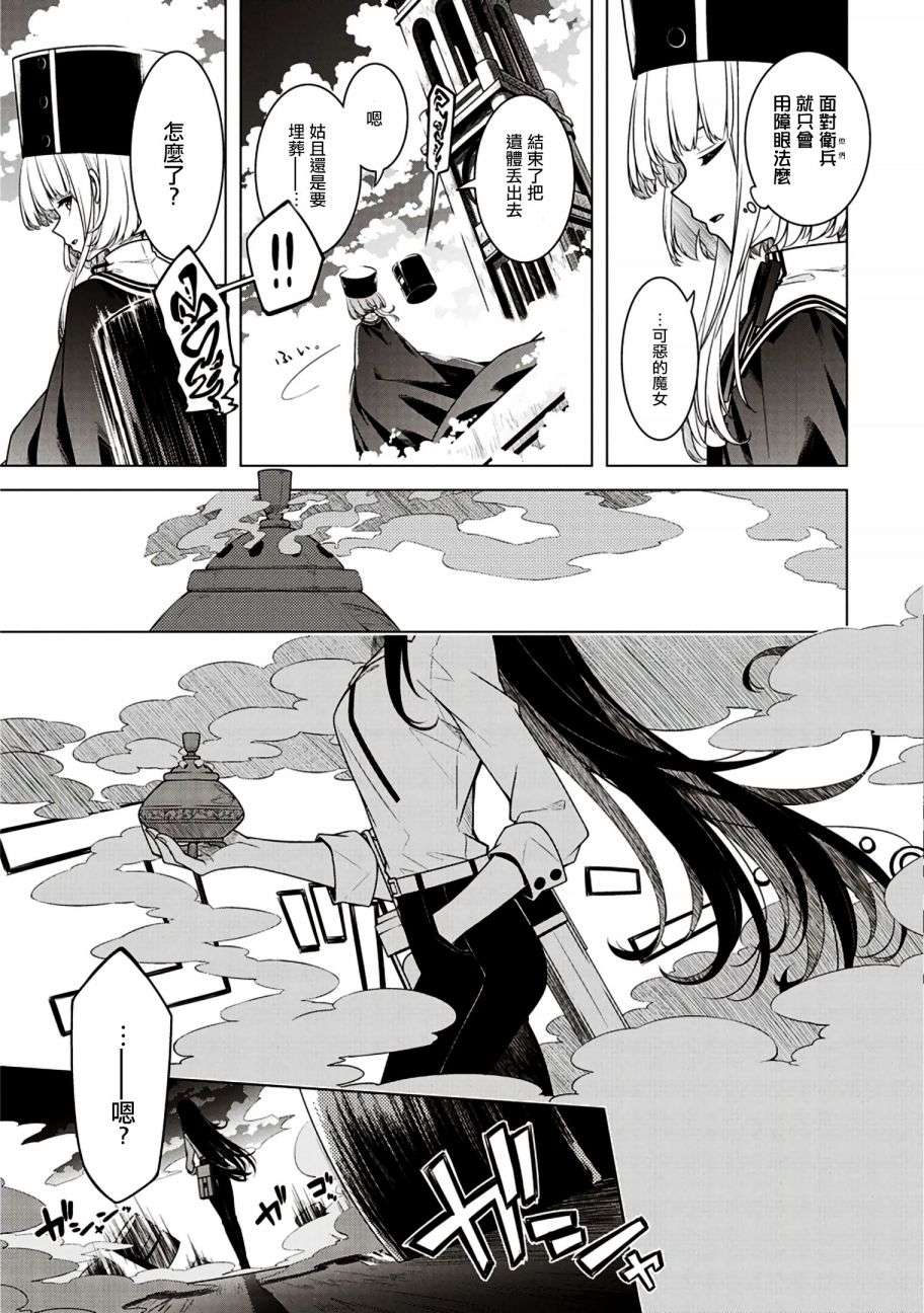 于魂关畔魔女与女王