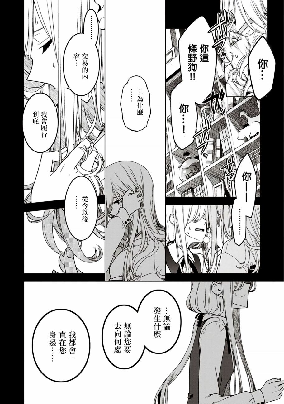 于魂关畔魔女与女王