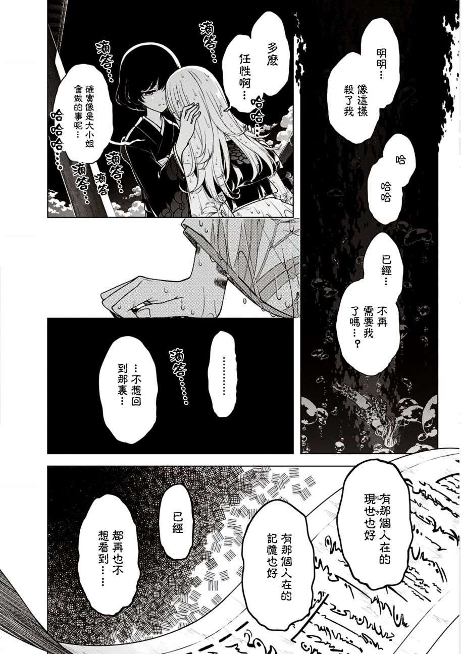 于魂关畔魔女与女王