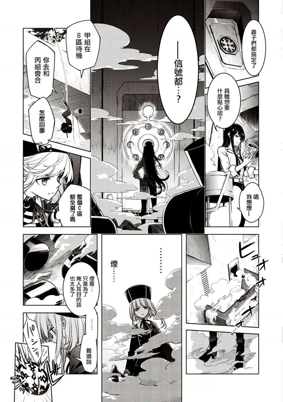 于魂关畔魔女与女王