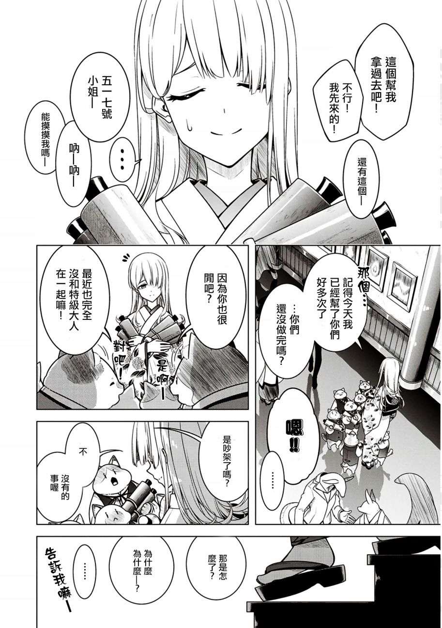 于魂关畔魔女与女王