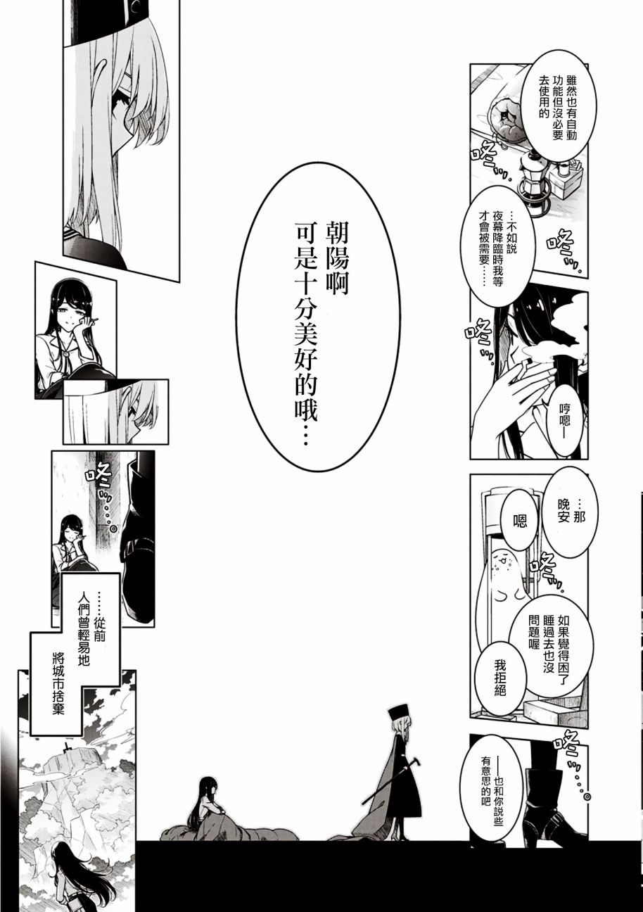 于魂关畔魔女与女王