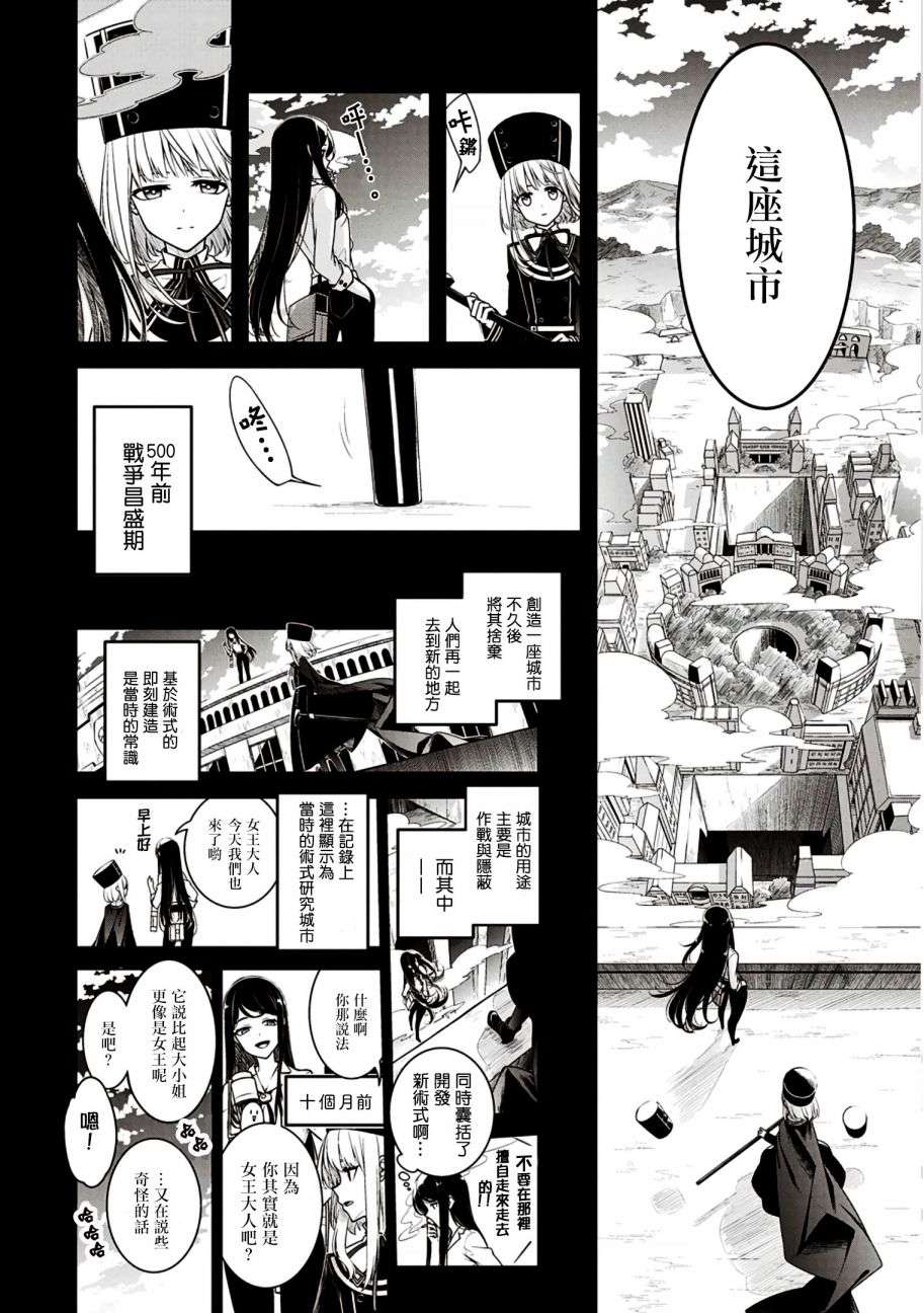 于魂关畔魔女与女王