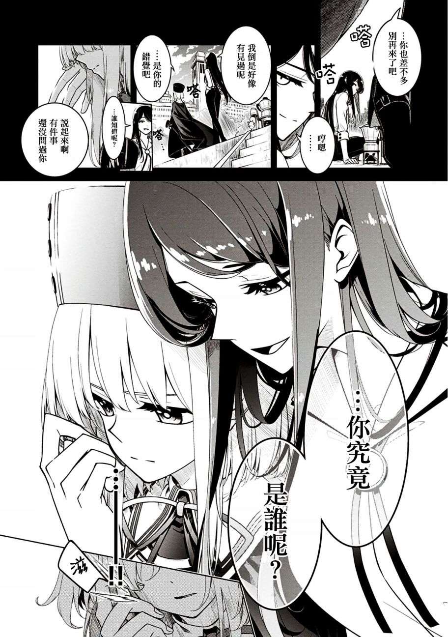 于魂关畔魔女与女王