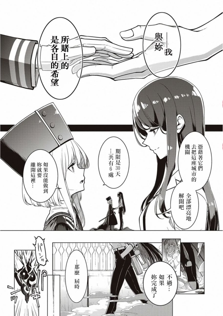 于魂关畔魔女与女王