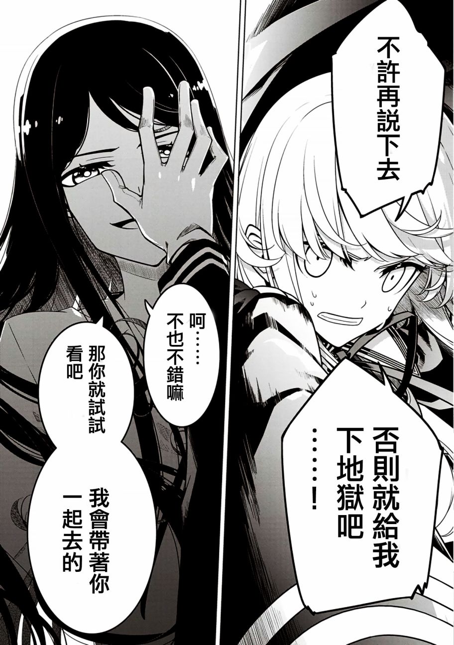 于魂关畔魔女与女王