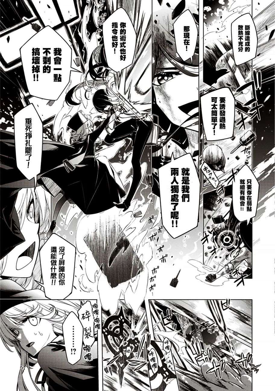 于魂关畔魔女与女王