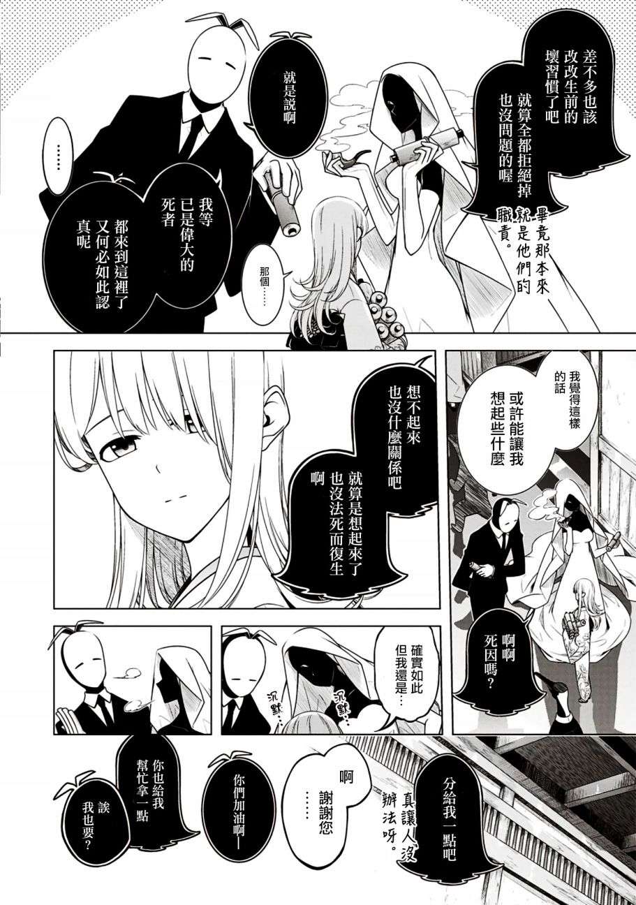 于魂关畔魔女与女王