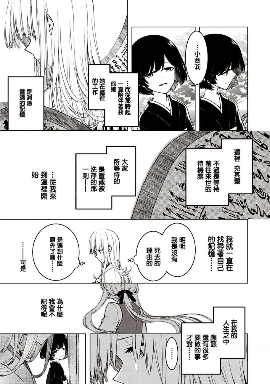 于魂关畔魔女与女王