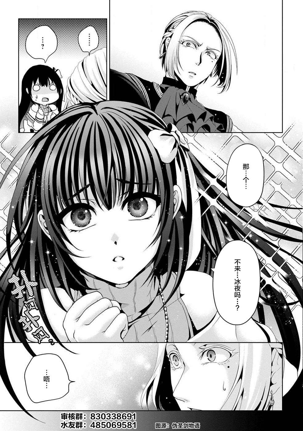女仆是吸血鬼第02话
