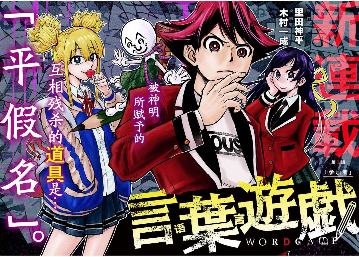 语言游戏第1.1话