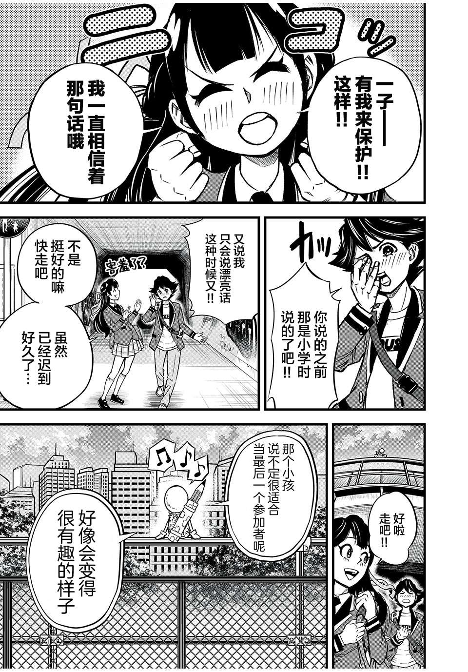 语言游戏第1.1话