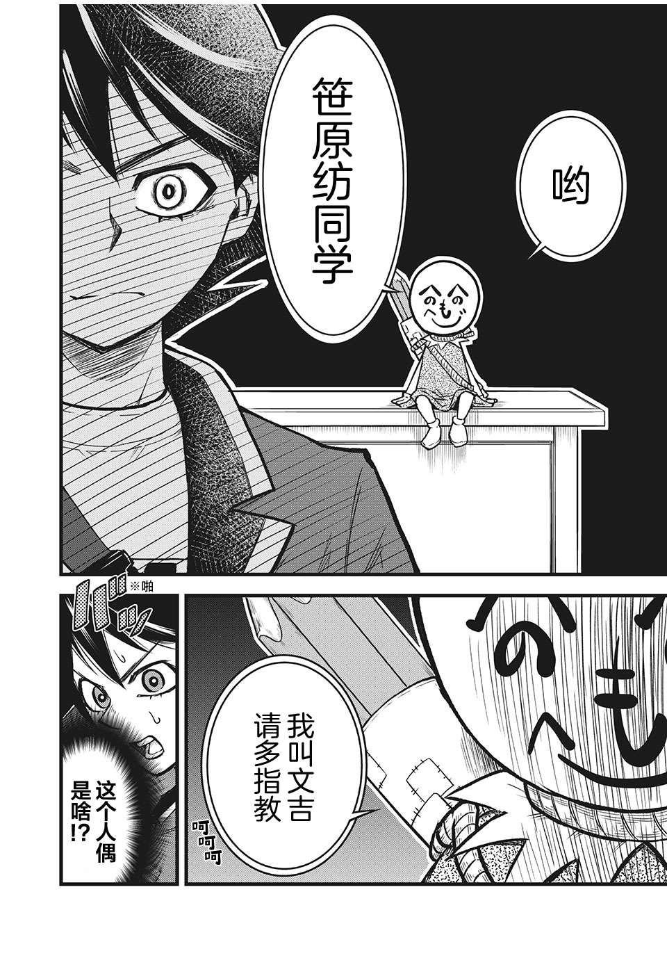 语言游戏第1.1话